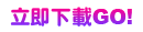 �ߧY�U��GO!
